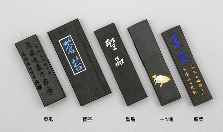 古墨