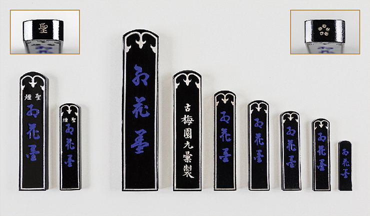 古墨