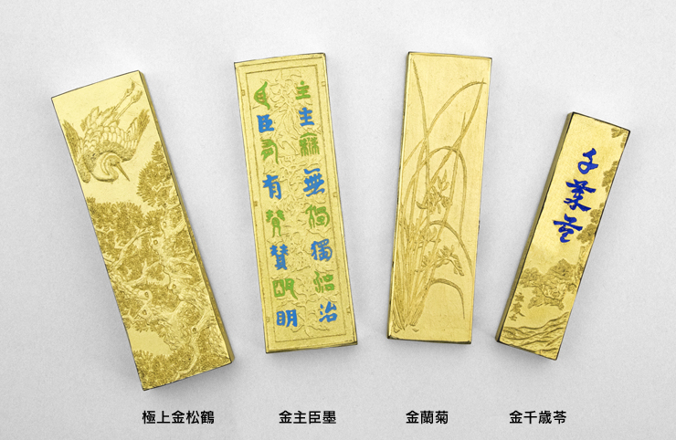 古墨
