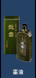 墨液
