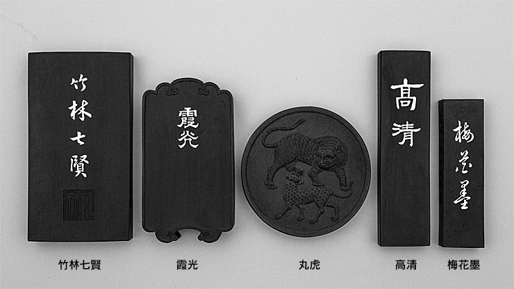 古墨